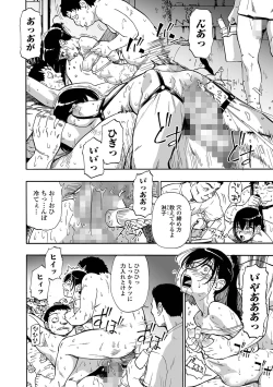 Page 132 of Hakidame | Garbage Dump Ch. 1-9