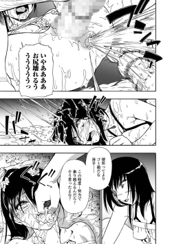 Page 141 of Hakidame | Garbage Dump Ch. 1-9