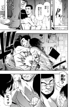 Page 159 of Hakidame | Garbage Dump Ch. 1-9