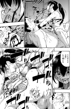 Page 161 of Hakidame | Garbage Dump Ch. 1-9