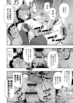 Page 68 of Hakidame | Garbage Dump Ch. 1-9