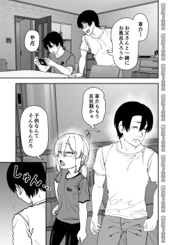 Page 5 of Niramikko Koujou Omakebon Oyako Ichaicha if