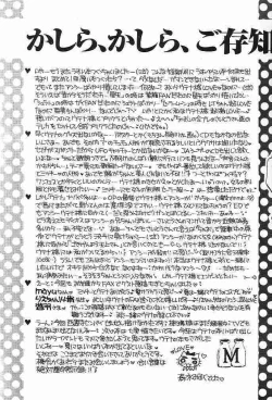 Page 24 of Nemure nu Mori no Bijo