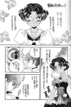 Page 8 of Nemure nu Mori no Bijo