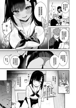 Page 114 of Sensei, Sukidesu