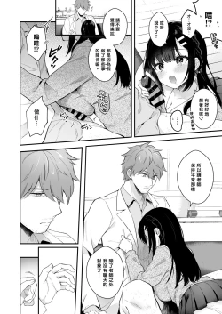 Page 165 of Sensei, Sukidesu