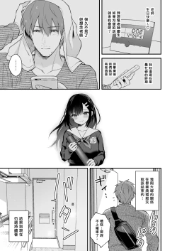 Page 36 of Sensei, Sukidesu