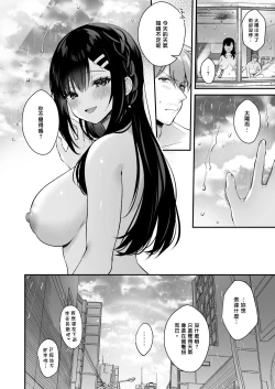 Page 77 of Sensei, Sukidesu