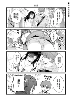 Page 83 of Sensei, Sukidesu