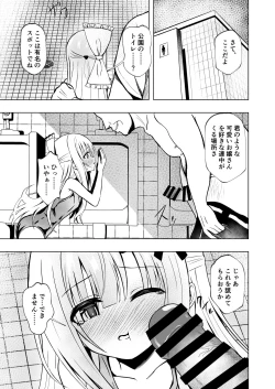 Page 15 of Episode of Tina III