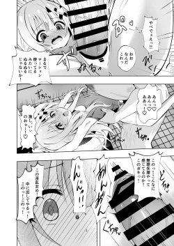 Page 20 of Episode of Tina III