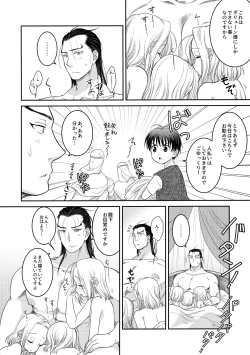 Page 7 of Ze~nbu Aishite Paradise