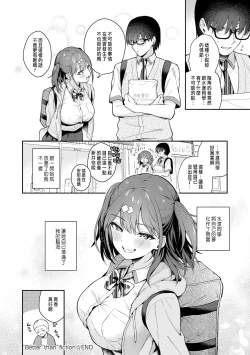 Page 29 of Better than fiction