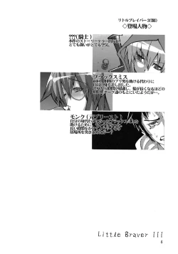 Page 4 of Little Braver 3