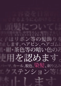 Page 2 of Yuri Ranbou Shidoushitsu