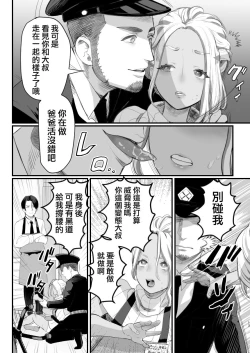 Page 14 of Manbiki Shounen