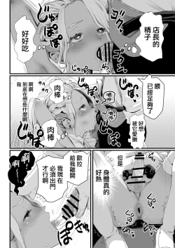 Page 32 of Manbiki Shounen