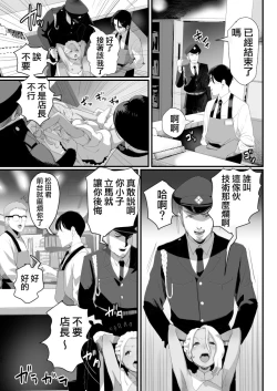 Page 33 of Manbiki Shounen