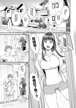 Page 7 of Hoshigaoka Star Volley Ch. 1