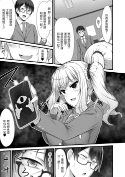 Page 3 of Zutto Mae kara Suki deshita