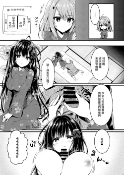 Page 7 of Seikou Gakuen Seitokai in Natsugasshuku no Yoru