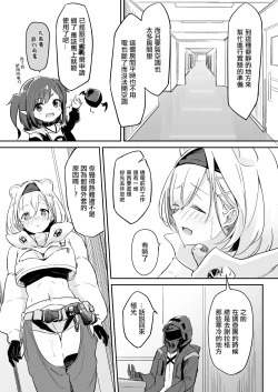 Page 3 of Defender Vulnerable to Attack - Data Version