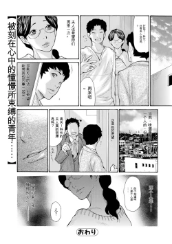 Page 17 of Akogare no Hitotsuma
