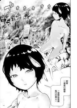 Page 103 of Momohime | 桃桃姬