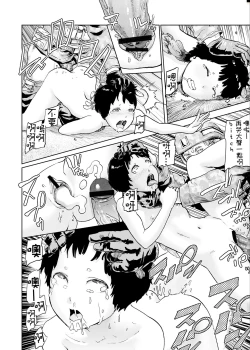 Page 106 of Momohime | 桃桃姬