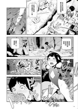Page 112 of Momohime | 桃桃姬