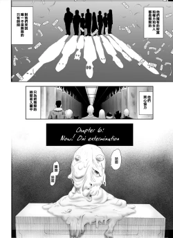 Page 151 of Momohime | 桃桃姬