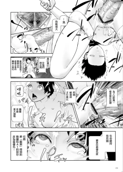 Page 172 of Momohime | 桃桃姬