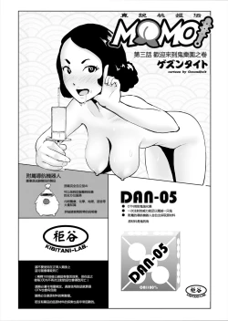 Page 77 of Momohime | 桃桃姬