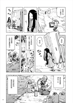 Page 7 of Momohime | 桃桃姬