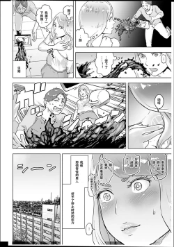 Page 103 of #Futsuu no Onnanoko