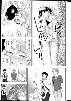 Page 112 of #Futsuu no Onnanoko