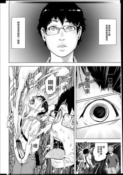 Page 113 of #Futsuu no Onnanoko