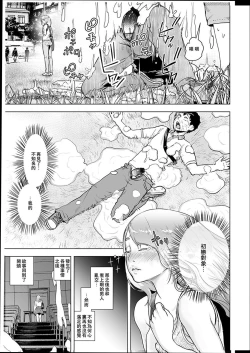 Page 114 of #Futsuu no Onnanoko