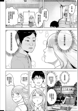 Page 115 of #Futsuu no Onnanoko