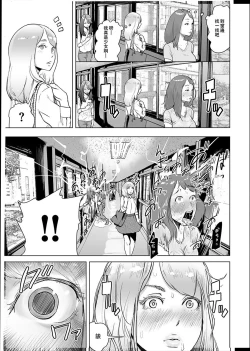 Page 116 of #Futsuu no Onnanoko
