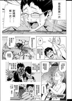 Page 132 of #Futsuu no Onnanoko