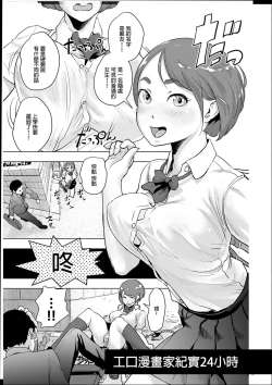 Page 146 of #Futsuu no Onnanoko