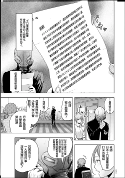 Page 150 of #Futsuu no Onnanoko