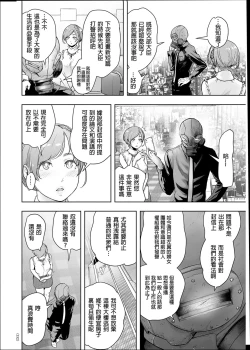 Page 151 of #Futsuu no Onnanoko