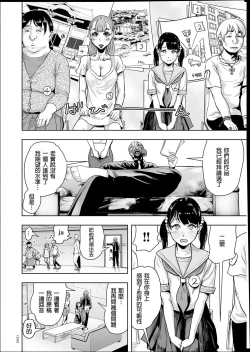 Page 153 of #Futsuu no Onnanoko