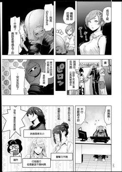 Page 166 of #Futsuu no Onnanoko