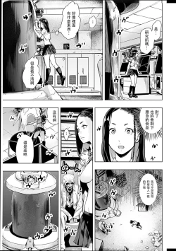 Page 179 of #Futsuu no Onnanoko
