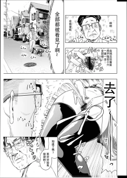 Page 34 of #Futsuu no Onnanoko