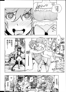 Page 37 of #Futsuu no Onnanoko