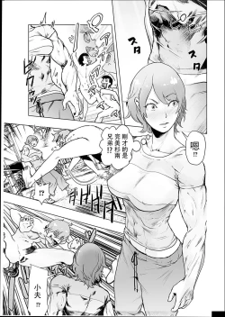 Page 40 of #Futsuu no Onnanoko